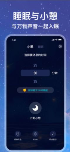 Calm冥想软件图3