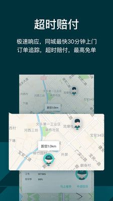 闪电修用户端app图1