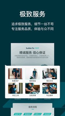 闪电修用户端app图2