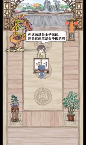神笔画山水游戏最新现官方版图片1