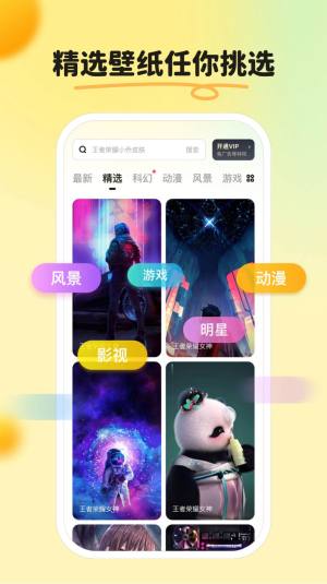 皮皮壁纸桌面下载正版app图片1