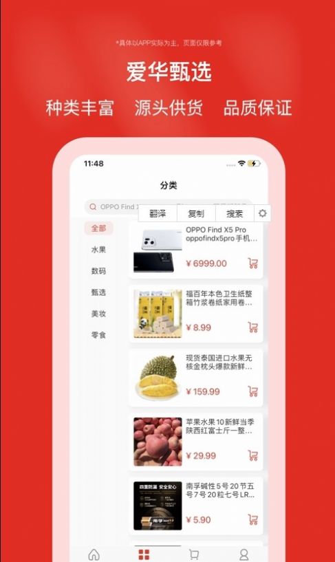 爱华甄选app手机版图片1