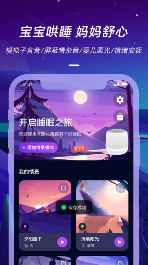 仙踪云app图3