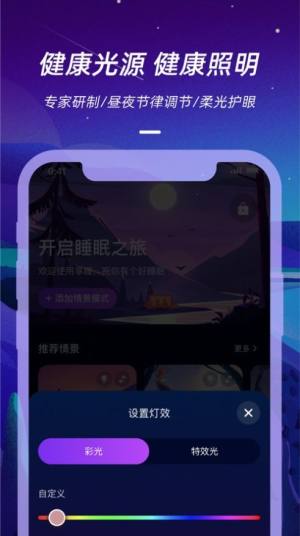 仙踪云助眠app手机版图片1