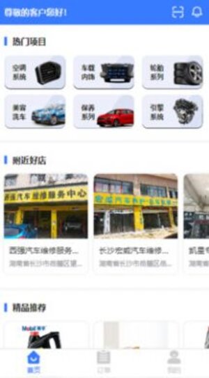 老铁车帮惠app手机版图片1