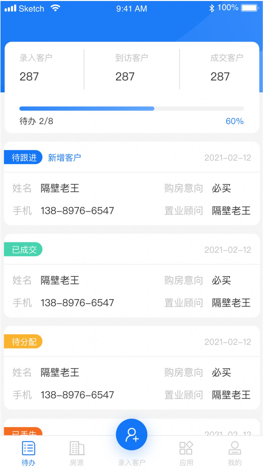 迈房通app手机版图片1