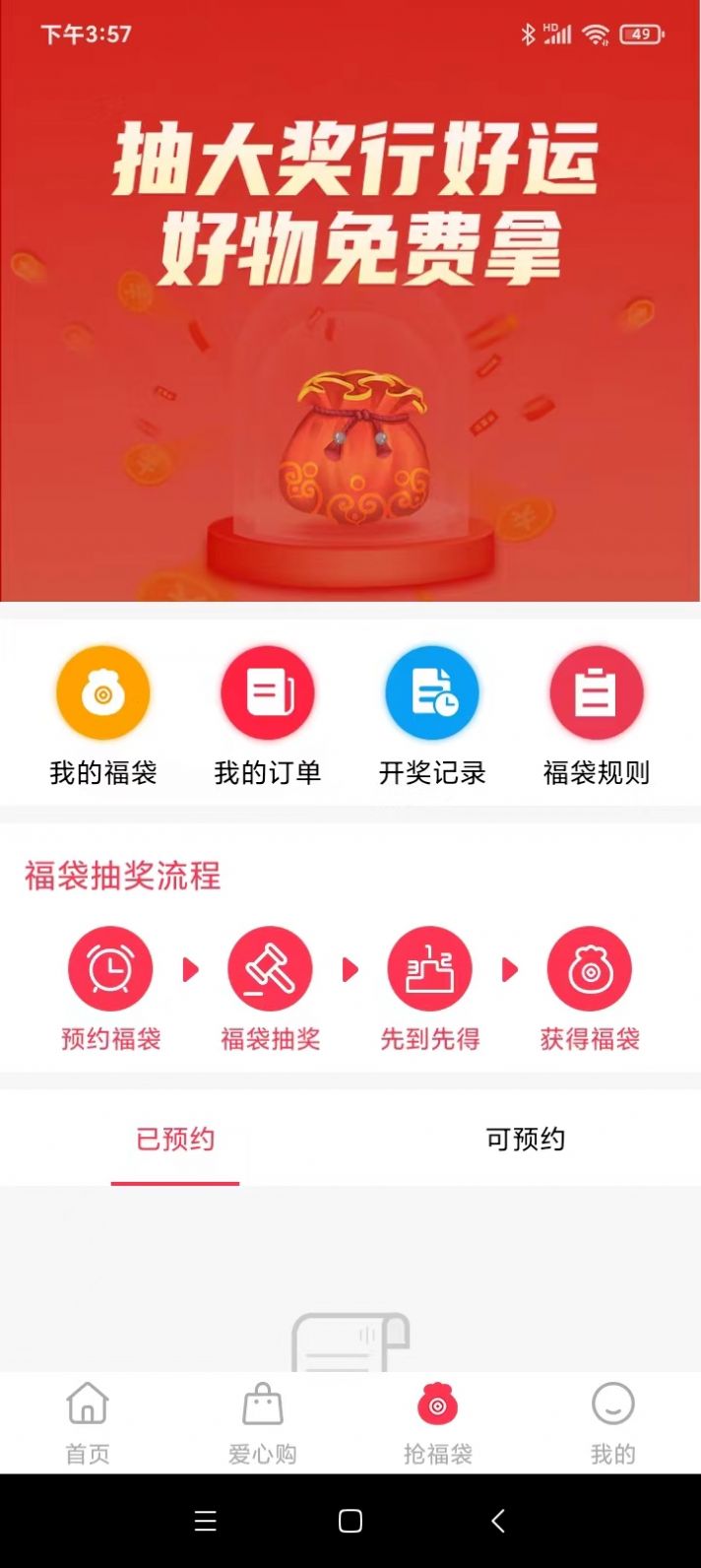 燕王阁购物app手机版图片1