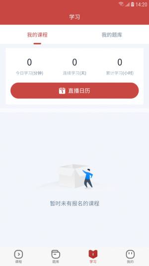 28网校app手机版图片1