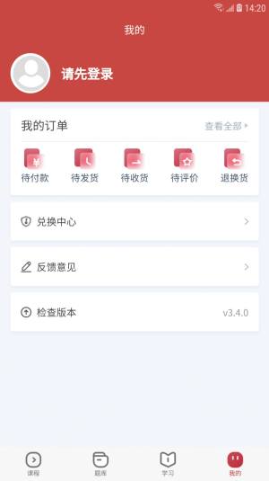 28网校app手机版图片2
