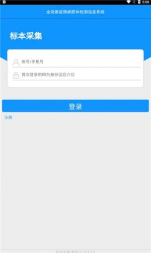 采集成都app苹果版图片1