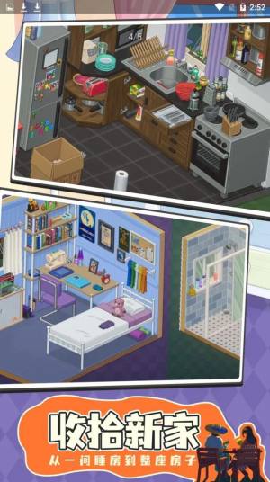 开箱收纳游戏官方正版图片1