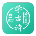 惜墨学唐诗app官方版 v4.1.3
