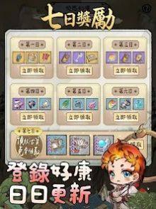 躺平修仙M手游官方正式版图片1