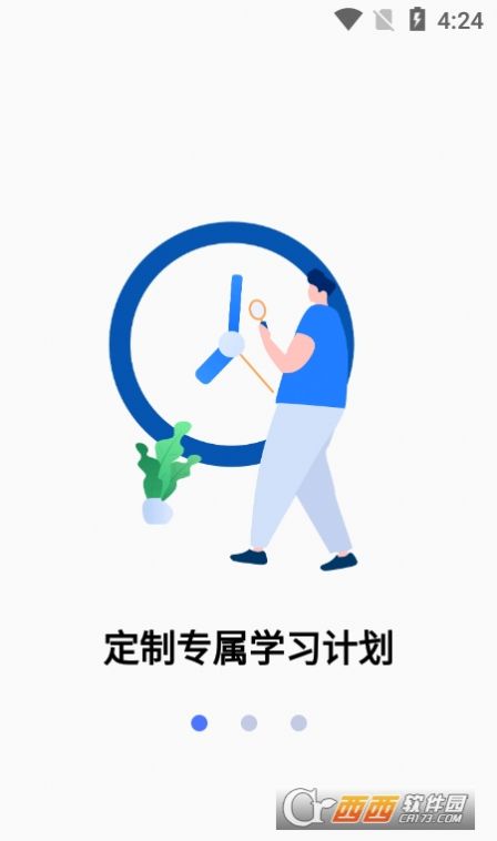 日语考级宝app图2