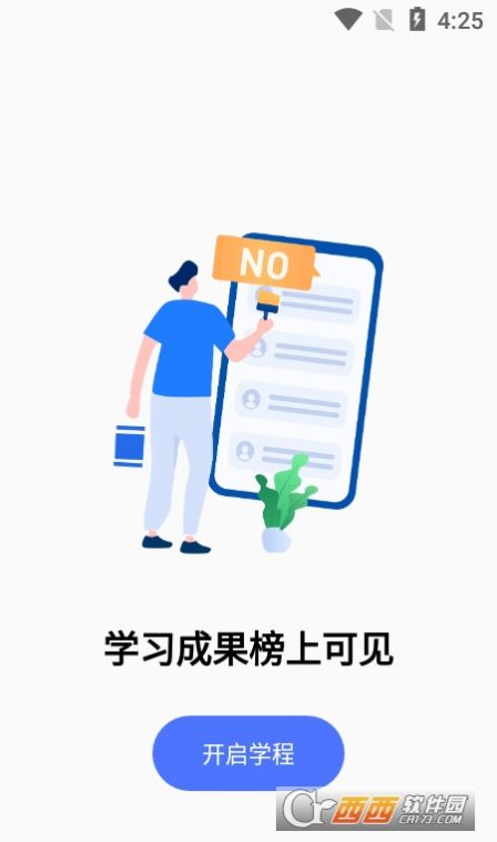 日语考级宝app图1