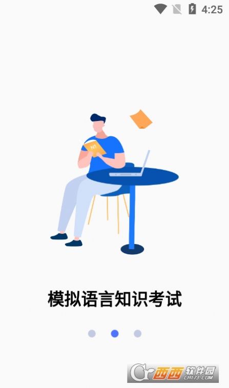 日语考级宝app图3