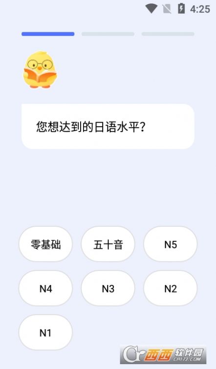 日语考级宝app手机版 图片1