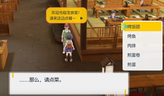宝可梦朱紫一般道馆攻略   朱紫一般道馆秘密菜单详解[多图]