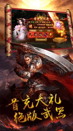 龙女传奇热血攻沙红包版手游下载安装图片1