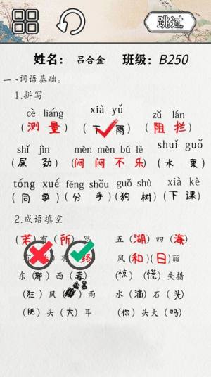 抖音火眼来找茬小游戏官方最新版图片1