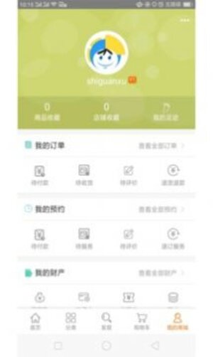 喜伊名品官方app手机版图片1