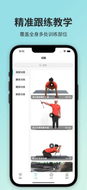 运动行app图1