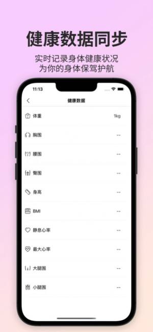 运动行官方app手机版图片1