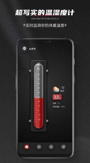 黄历天气Pro软件app图片1