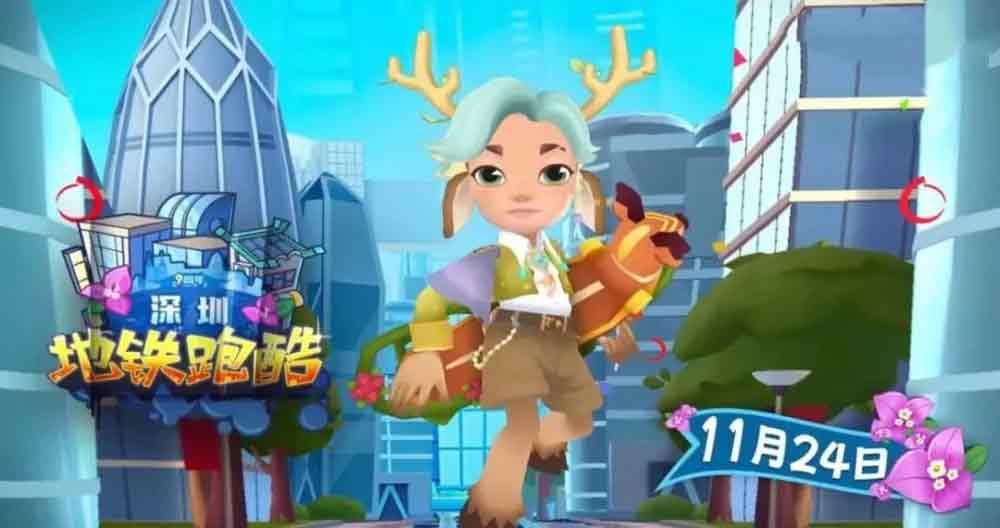 地铁跑酷超级青青怎么获得   深圳站超级青青角色获取攻略[多图]
