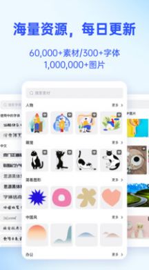 Fotor懒设计app图2