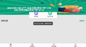 菜多产app图1