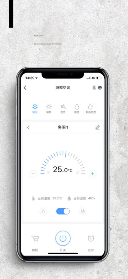 源知智慧家app图1