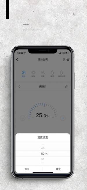 源知智慧家app官方版图片1