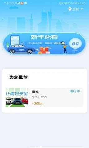 车友禄汽车服务app最新版下载图片1