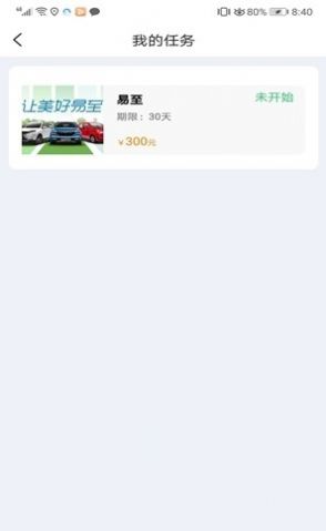 车友禄汽车服务app最新版下载图片2