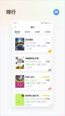 昇云书房app图3