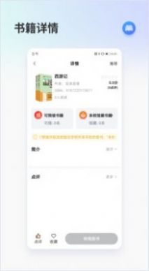 昇云书房app图1