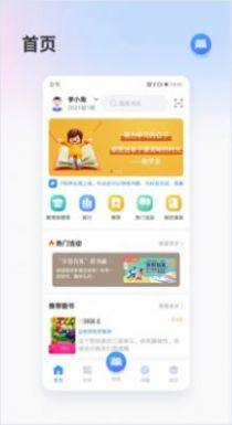 昇云书房手机官方app图片1