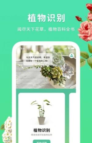 花伴识别软件app最新版下载图片1