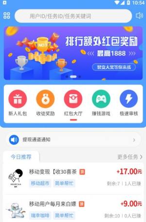 悠闲帮首码app官方版图片1