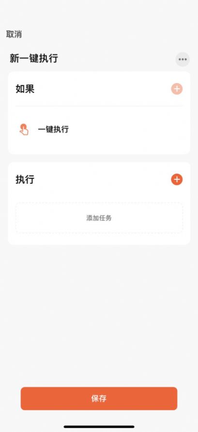 领致生活软件app手机版图片1