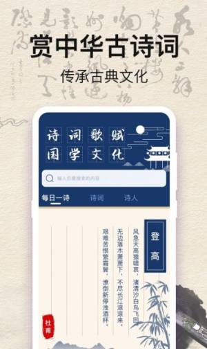 国学唐诗三百首app图3