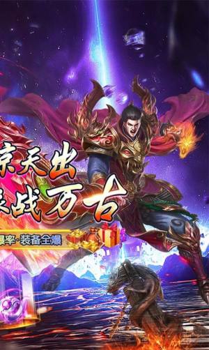 血战龙城神宠超爆版手游官方最新版图片2