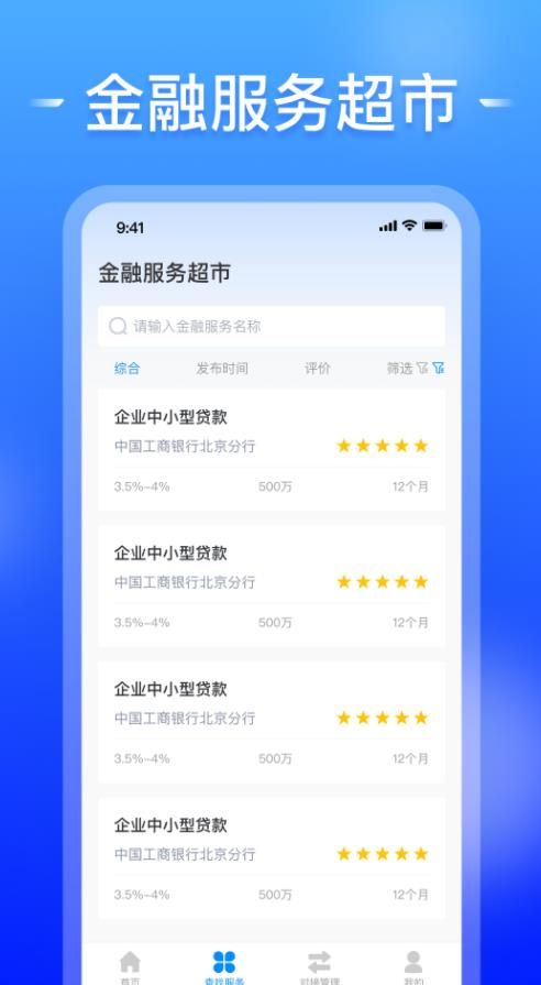 国家产融合作平台app图2