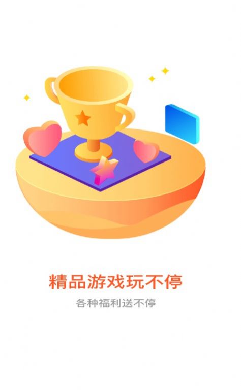 阅践手游app官方版下载图片1