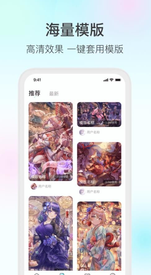 变形家app图3