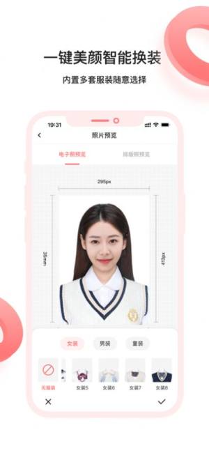 万能修图app官方版图片4