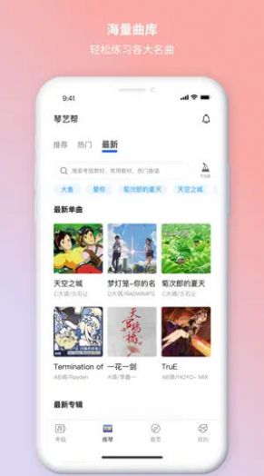 小果咚钢琴学习app苹果版下载图片1