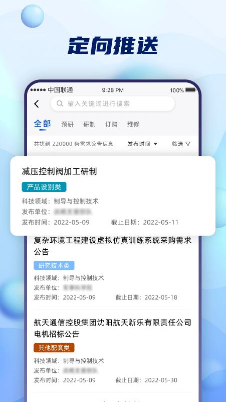 合创军融app图1