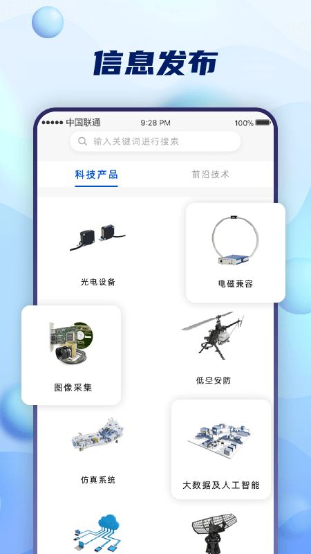 合创军融app图2